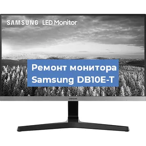 Замена матрицы на мониторе Samsung DB10E-T в Екатеринбурге